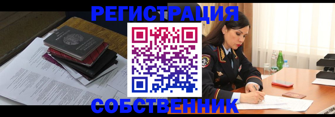 временная регистрация купить в Волосово