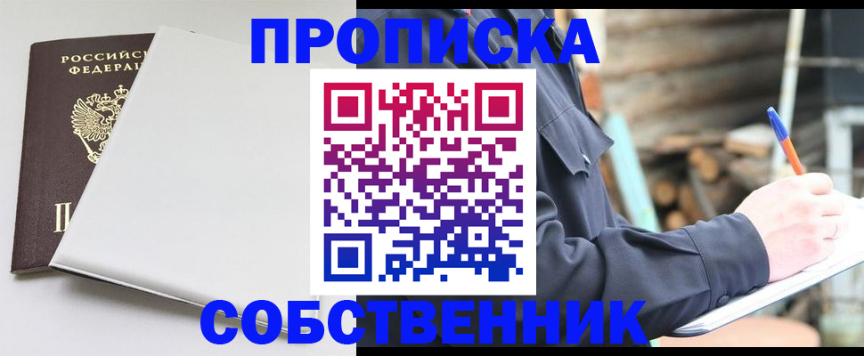 временная регистрация недорого в Волосово